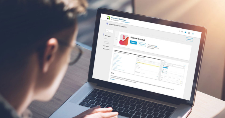 Валютно-обмінні операції