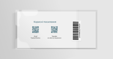 Конверт заклеюється