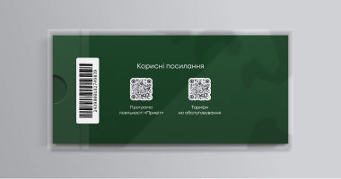 Конверт заклеюється