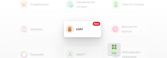 Знайдіть eSIM у меню «Сервіси».