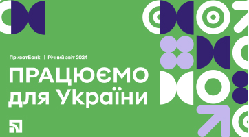 Працюємо для України. 2024 рік