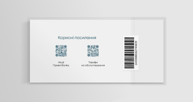 Конверт заклеюється