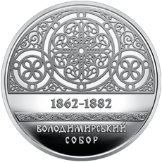 Володимирський собор у м. Київ у сувенірній упаковці(н) Face