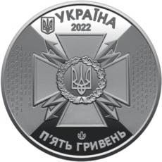Державна служба спеціального зв'язку та захисту інформації України