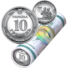 Рол обігових пам’ятних монет номіналом 10 гривень «Сили територіальної оборони Збройних Сил України» (40 монет)
