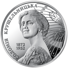 «Соломія Крушельницька» в сувенірній упаковці (н)