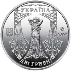 «Соломія Крушельницька» в сувенірній упаковці (н) Face