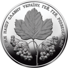 «Ой у лузі червона калина» в сувенірній упаковці (н)