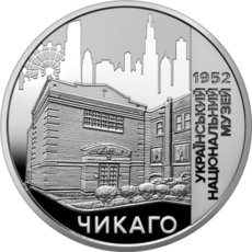 Пам’ятна медаль «Український національний музей у Чикаго» Face