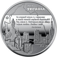 Пам’ятна медаль «Місто героїв – Харків» Face