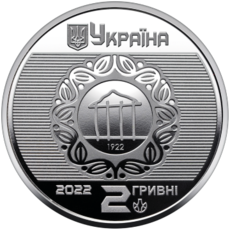 100 років Харківському національному університету міського господарства імені О. М. Бекетова (н)