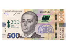 Пам’ятна банкнота номіналом 500 гривень зразка 2015 року до 300-річчя від дня народження Григорія Сковороди (у сувенірній упаковці) Face