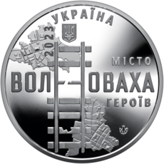 Пам’ятна медаль «Місто героїв - Волноваха» Face