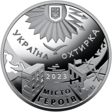 Пам’ятна медаль «Місто героїв - Охтирка» Face