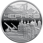 Пам’ятна медаль «Місто героїв – Чернігів» Face