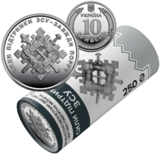 Ролик обігових пам’ятних монет «Сили підтримки Збройних Сил України» (у ролику 25 монет) Face