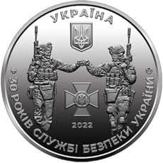 Пам`ятна медаль “Служба безпеки України”