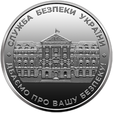 Пам`ятна медаль “Служба безпеки України” Face