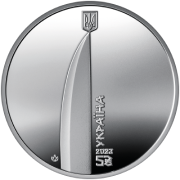 Пам’ятна монета «Сміливість бути. UA»  в сувенірній упаковці