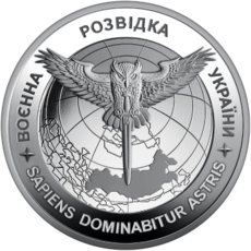 Пам’ятна монета «Воєнна розвідка України» Face