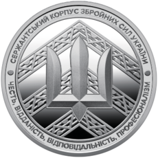 Пам'ятна медаль «Сержантський корпус» Face