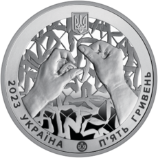 Пам’ятна монета «Країна супергероїв. Дякуємо волонтерам!»