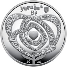 Пам’ятна монета «Кохання» в сувенірному пакованні