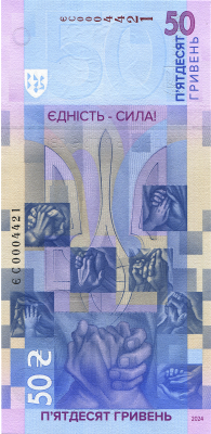 Пам'ятна банкнота «Єдність рятує світ» в сувенірному пакованні Face