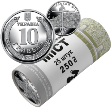 Ролик обігових пам’ятних монет «Антонівський міст» (у ролику 25 монет)