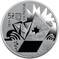 Пам’ятна монета «Українська бавовна. Нептун»