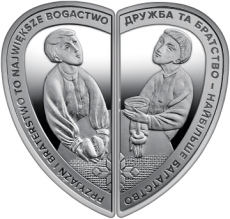 Набір із двох срібних монет «Дружба та братство – найбільше багатство» Face