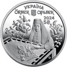 Пам’ятна монета «Орьнек. Кримсько-татарський орнамент» у сувенірному пакованні