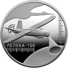 Пам’ятна монета «Українська бавовна. Лелека-100» Face