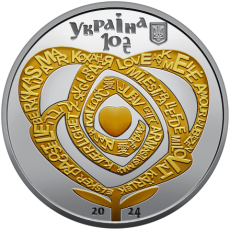 Срібна пам’ятна монета «Кохання»