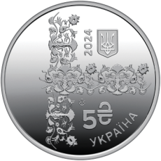 Пам’ятна монета «Абсолютний» у сувенірному пакованні