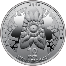 Пам’ятна медаль «Національне антикорупційне бюро України» Face