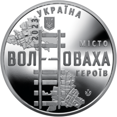 Пам’ятна медаль «Місто героїв - Волноваха»