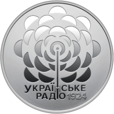 Пам’ятна монета «100 років із часу заснування “Українського Радіо”» в сувенірному пакованні