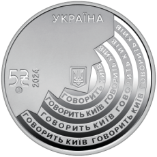 Пам’ятна монета «100 років із часу заснування “Українського Радіо”» в сувенірному пакованні Face