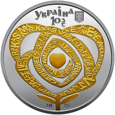 Срібна пам’ятна монета «Сила кохання»