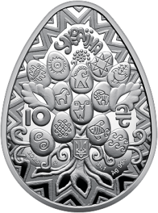 Срібна пам’ятна монета  «Великодня радість. Писанка»