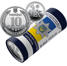 Ролик обігових пам’ятних монет «Національна поліція України» (у ролику 25 монет)