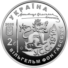 Пам’ятна монета «130 років від дня народження Василя Вишиваного» в сувенірному пакованні