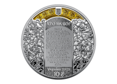 Срібна пам'ятна монета «Архангел Михаїл» Face