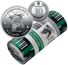 Ролик обігових пам’ятних монет «Сили безпілотних систем Збройних сил України» (у ролику 25 монет) Face