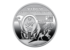 Пам'ятна монета «120 років від дня народження Ніла Хасевича» у сувенірному пакованні Face