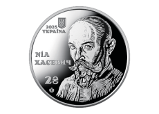 Пам'ятна монета «120 років від дня народження Ніла Хасевича» у сувенірному пакованні