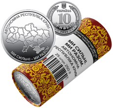 Ролик обігових пам`ятних монет “Ми сильні. Ми разом. Автономна Республіка Крим” (у ролику 25 монет) Face