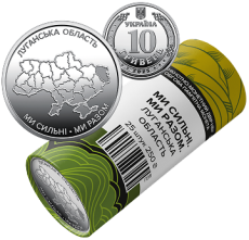 Ролик обігових пам`ятних монет “Ми сильні. Ми разом. Луганська область” (у ролику 25 монет) Face