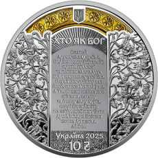 Срібна пам'ятна монета «Архангел Михаїл» Face